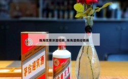 珠海优质洋酒招商_珠海酒类经销商